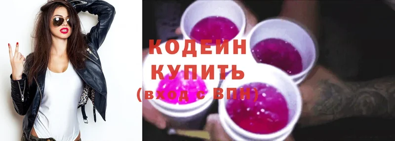 где купить наркоту  Заринск  Кодеин Purple Drank 