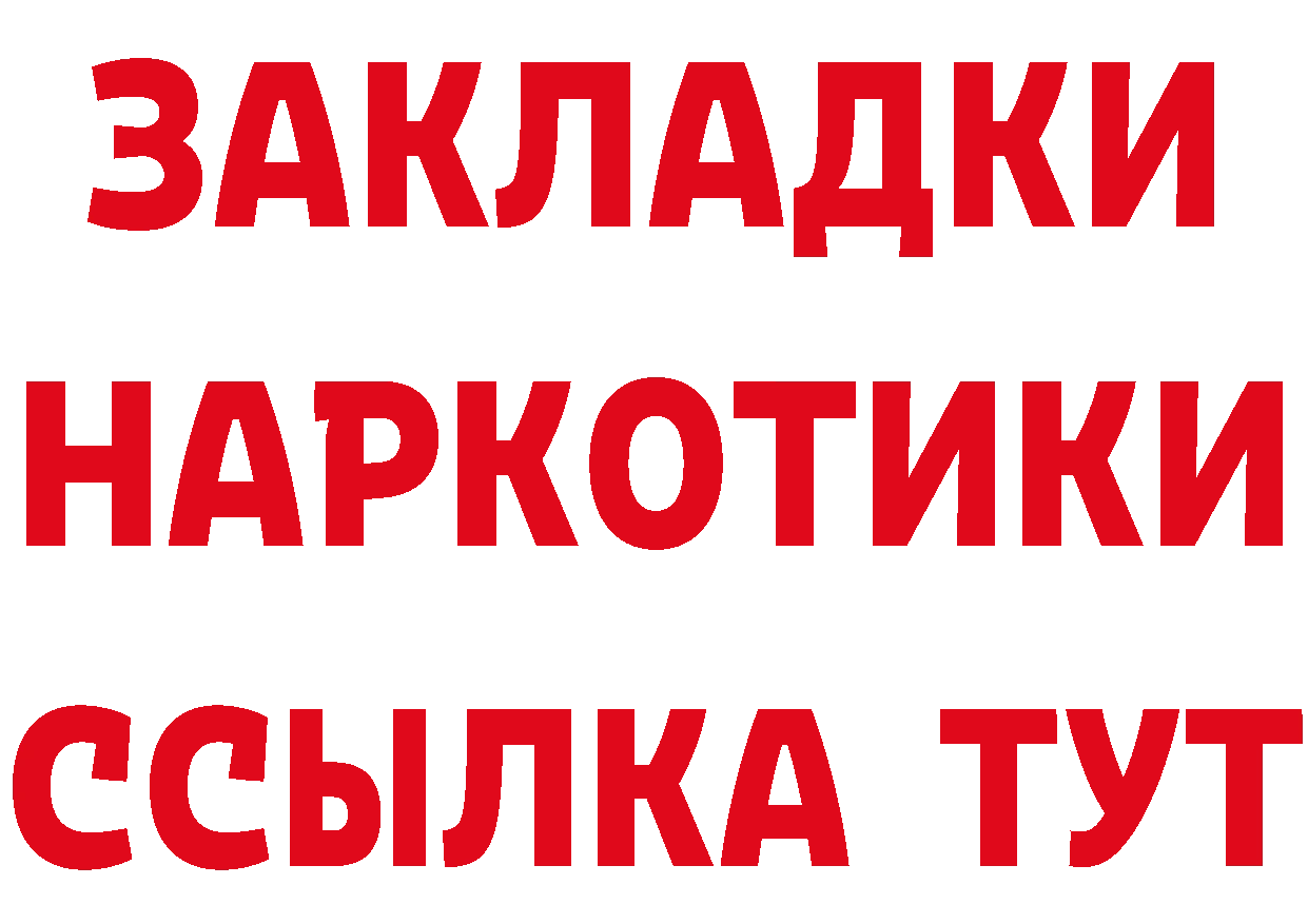 ТГК жижа рабочий сайт это гидра Заринск