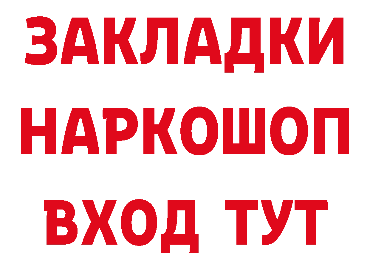 Бутират оксибутират как войти сайты даркнета mega Заринск